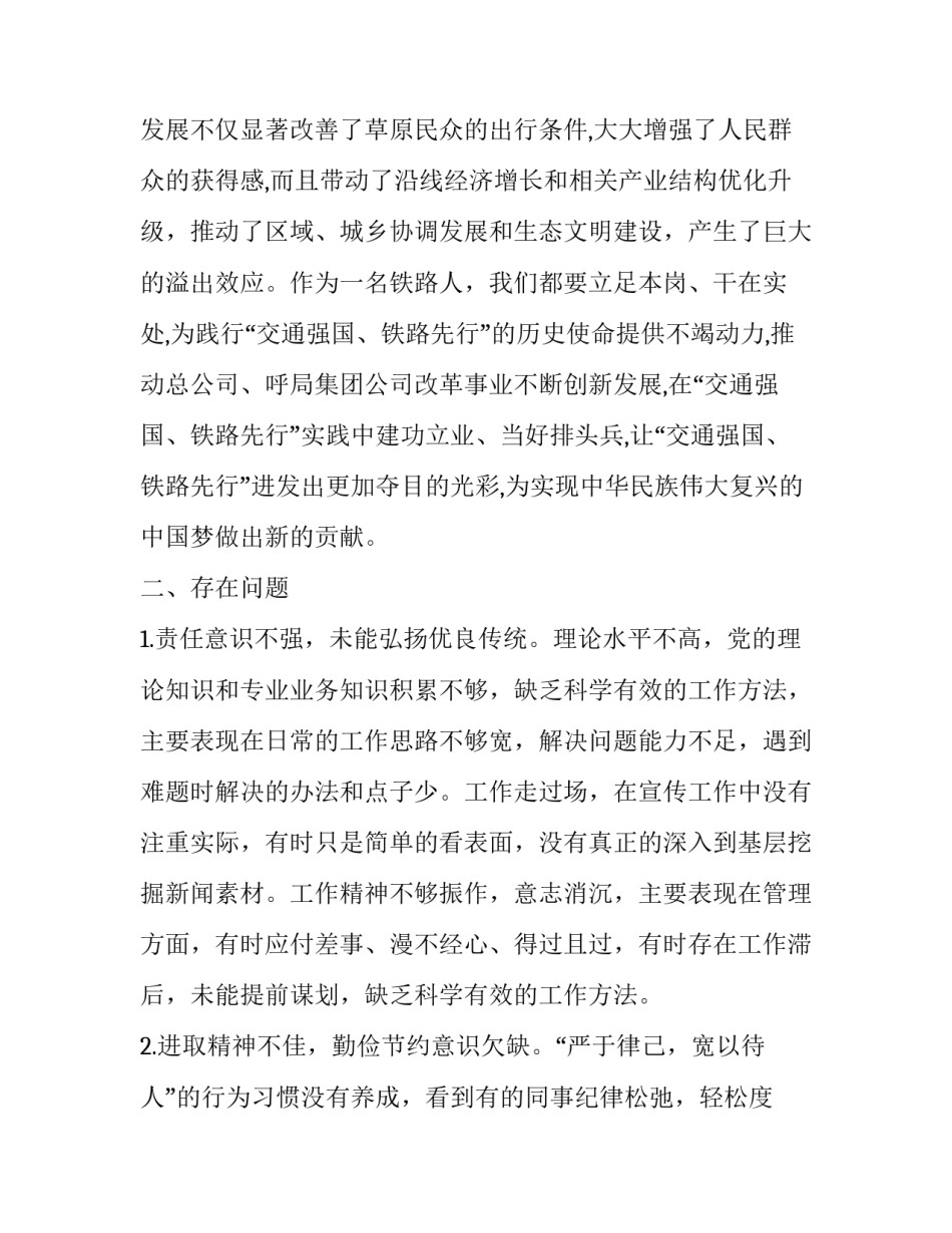 党史八个时期心得体会及收获 党史第八讲心得体会(5篇)_第3页