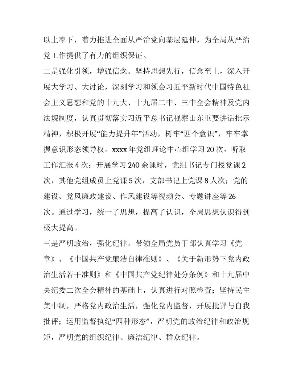 全面解读医保政策心得体会报告 医保政策讲解心得体会(三篇)_第2页
