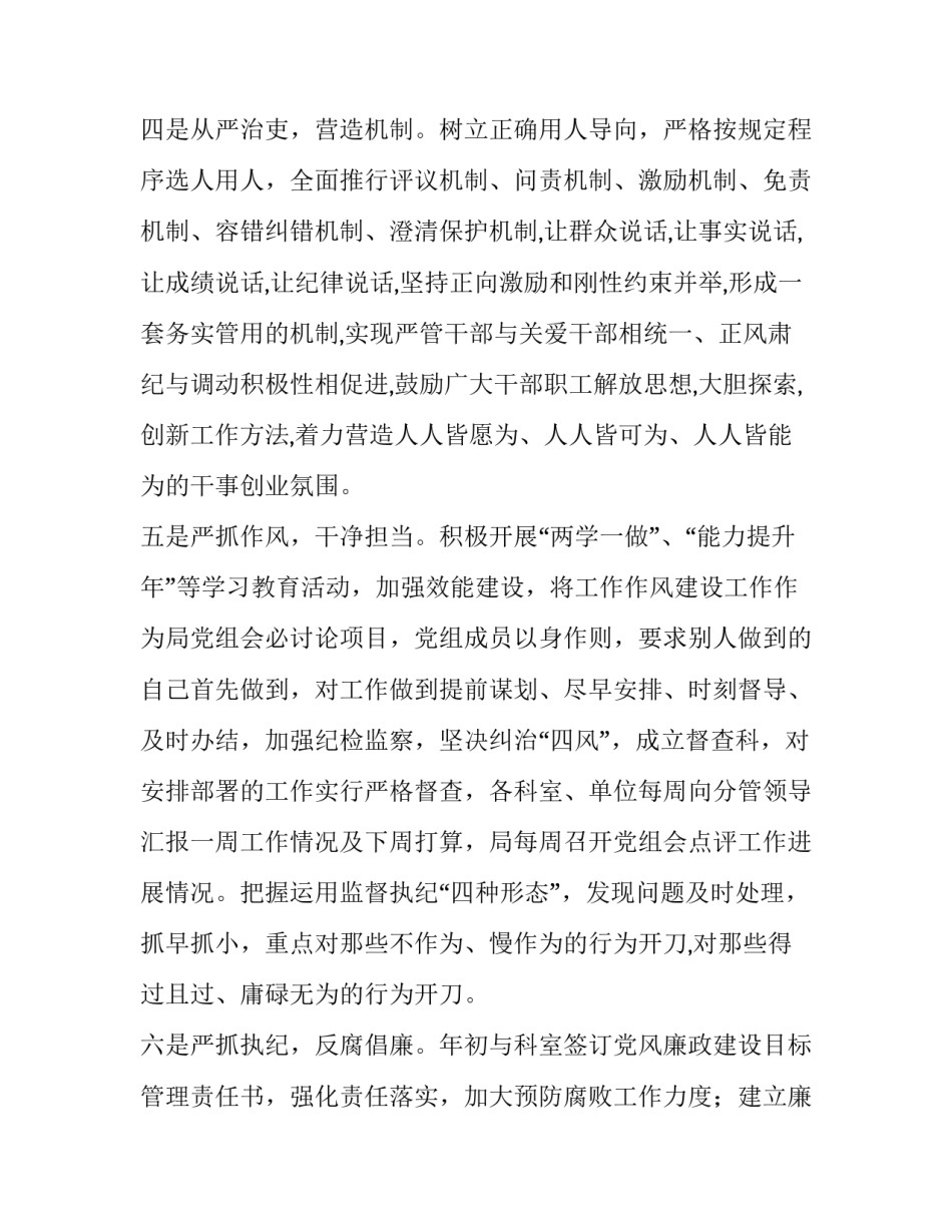全面解读医保政策心得体会报告 医保政策讲解心得体会(三篇)_第3页
