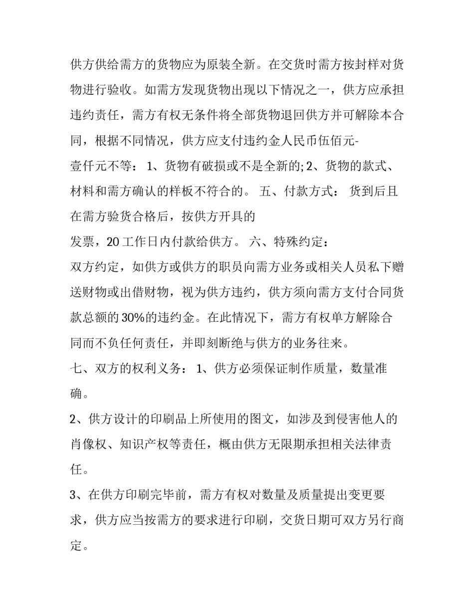 制作台历的心得体会精选 制作台历过程(3篇)_第2页