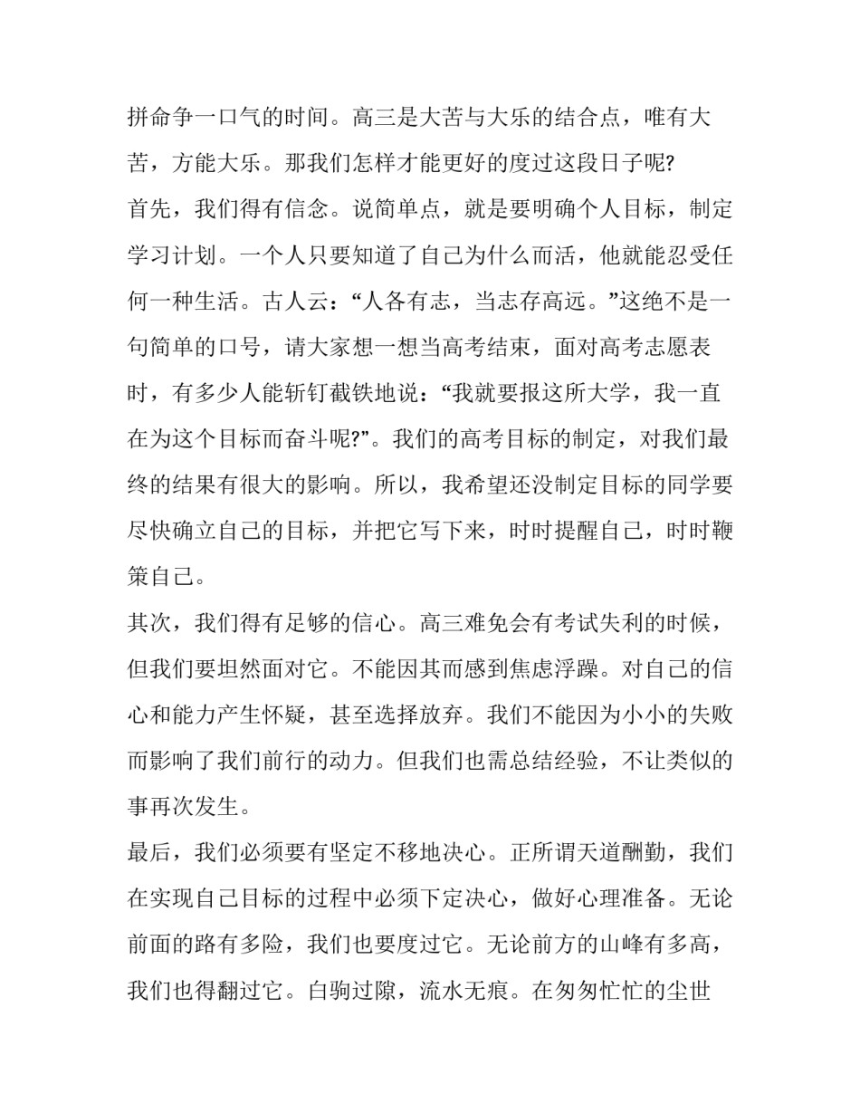 面对疫情心理疏导心得体会精选 疫情防控心理疏导心得体会(3篇)_第2页