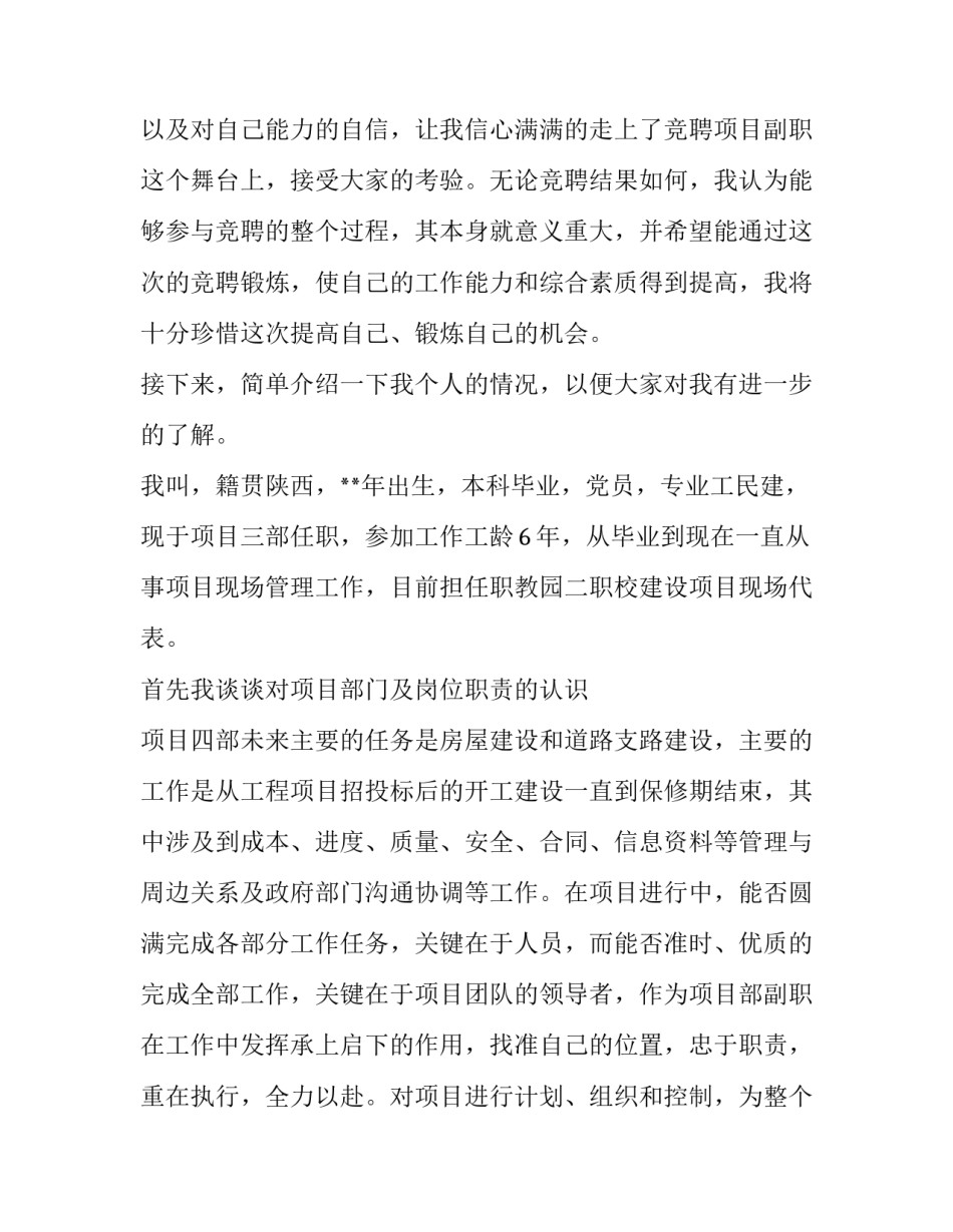 内部退伙协议书通用 简单的退伙协议书范本(2篇)_第3页