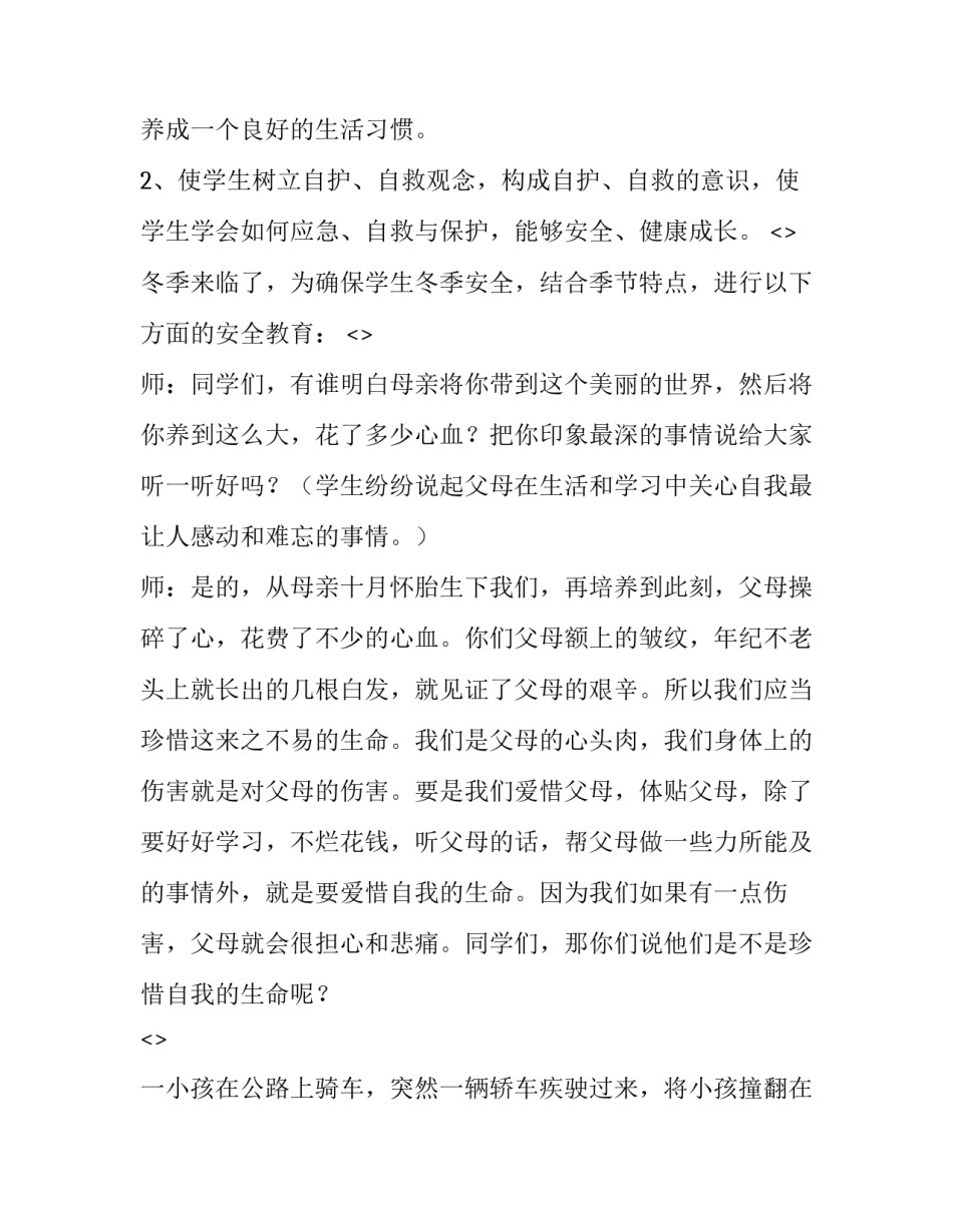 冬季政治培训心得体会报告 政治培训感言感悟(8篇)_第3页