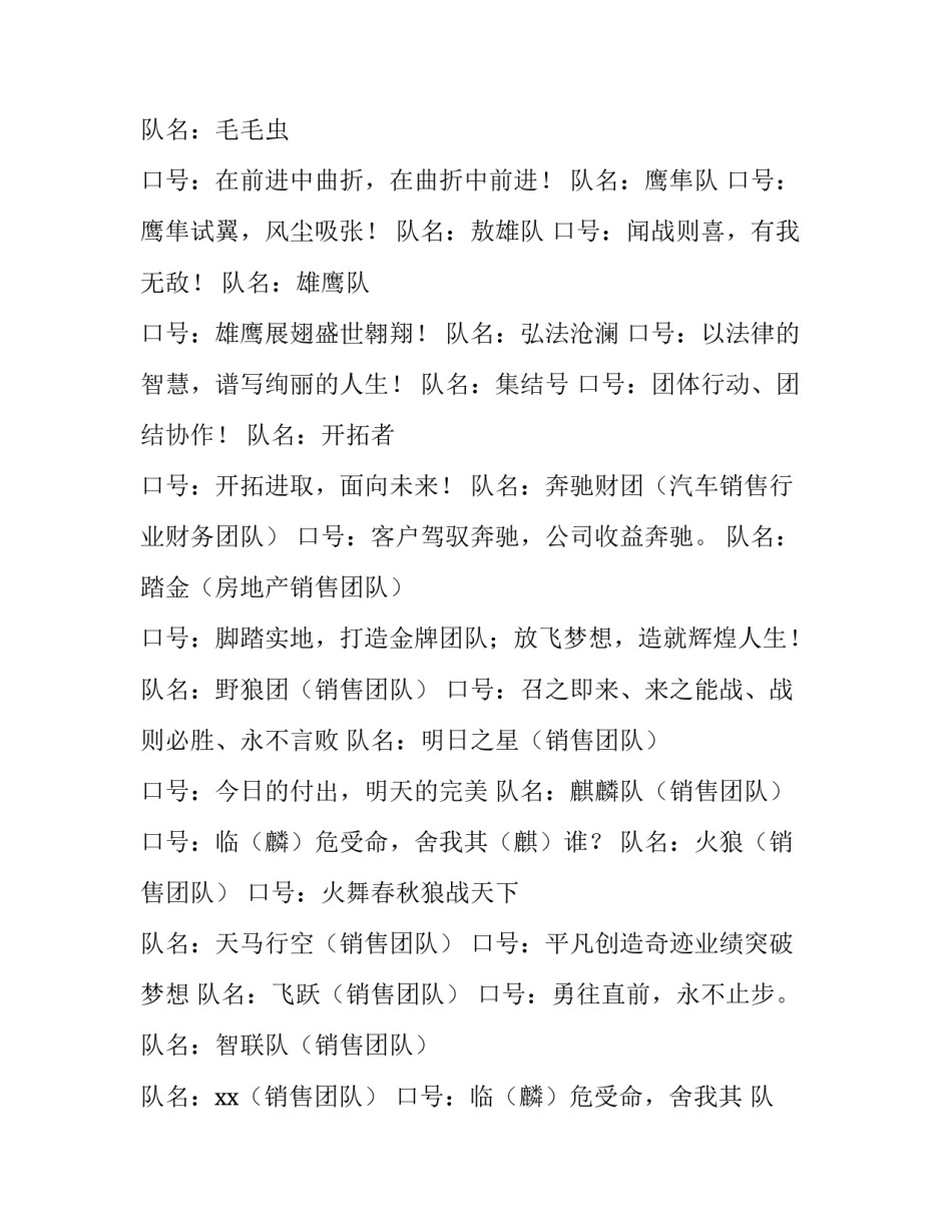 汽车队队长辞职申请书简短 汽车队队长辞职申请书简短范文(5篇)_第2页