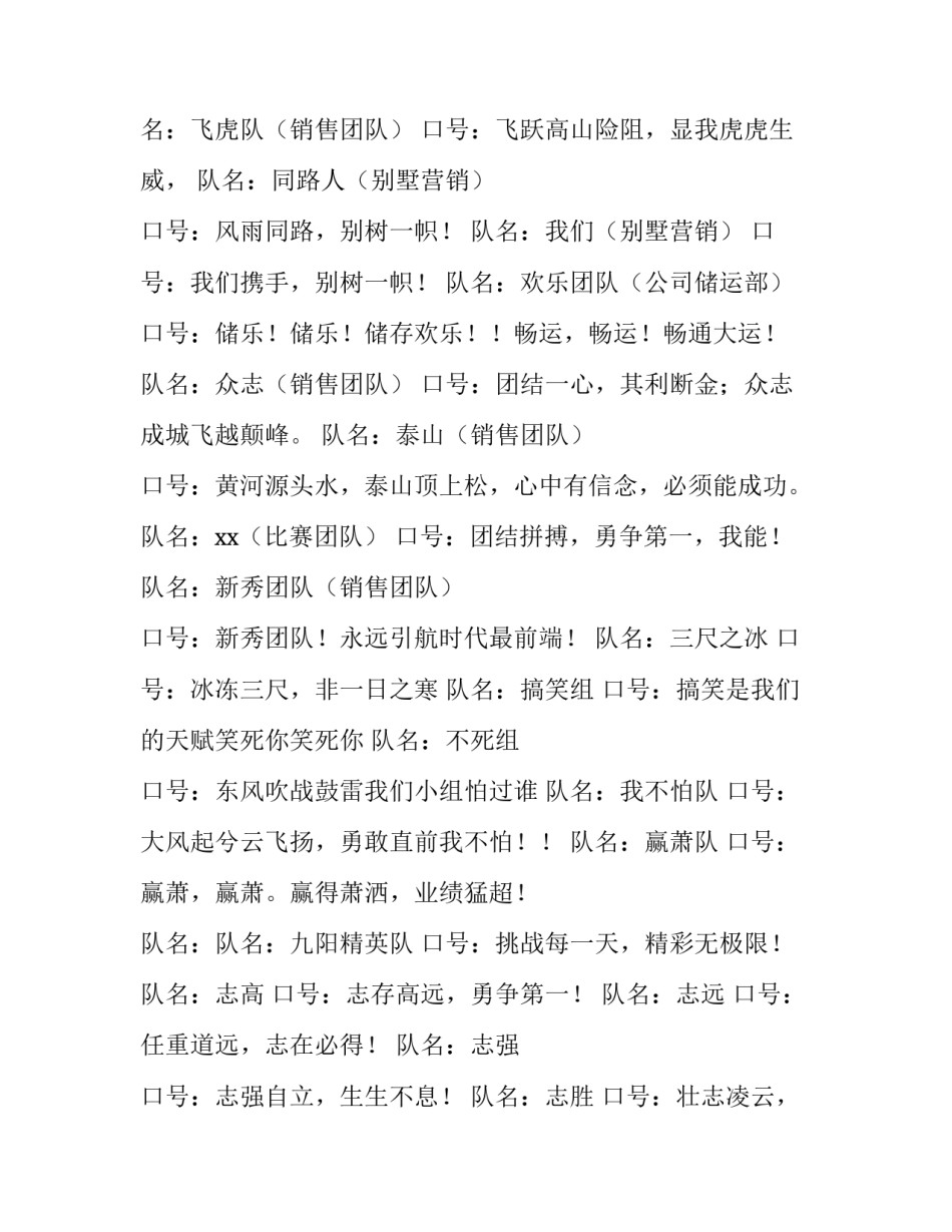 汽车队队长辞职申请书简短 汽车队队长辞职申请书简短范文(5篇)_第3页