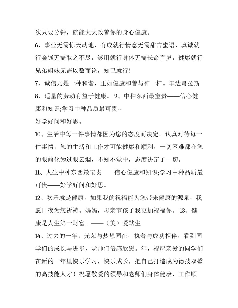 2023年七年级英语第二学期教学总结与反思 学期教学总结与反思(精选12篇)_第2页
