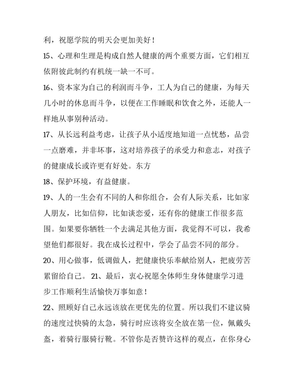 2023年七年级英语第二学期教学总结与反思 学期教学总结与反思(精选12篇)_第3页