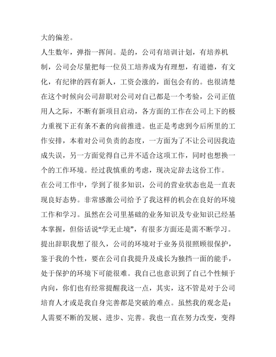 研究折耳根心得体会怎么写 折耳根评价(8篇)_第2页