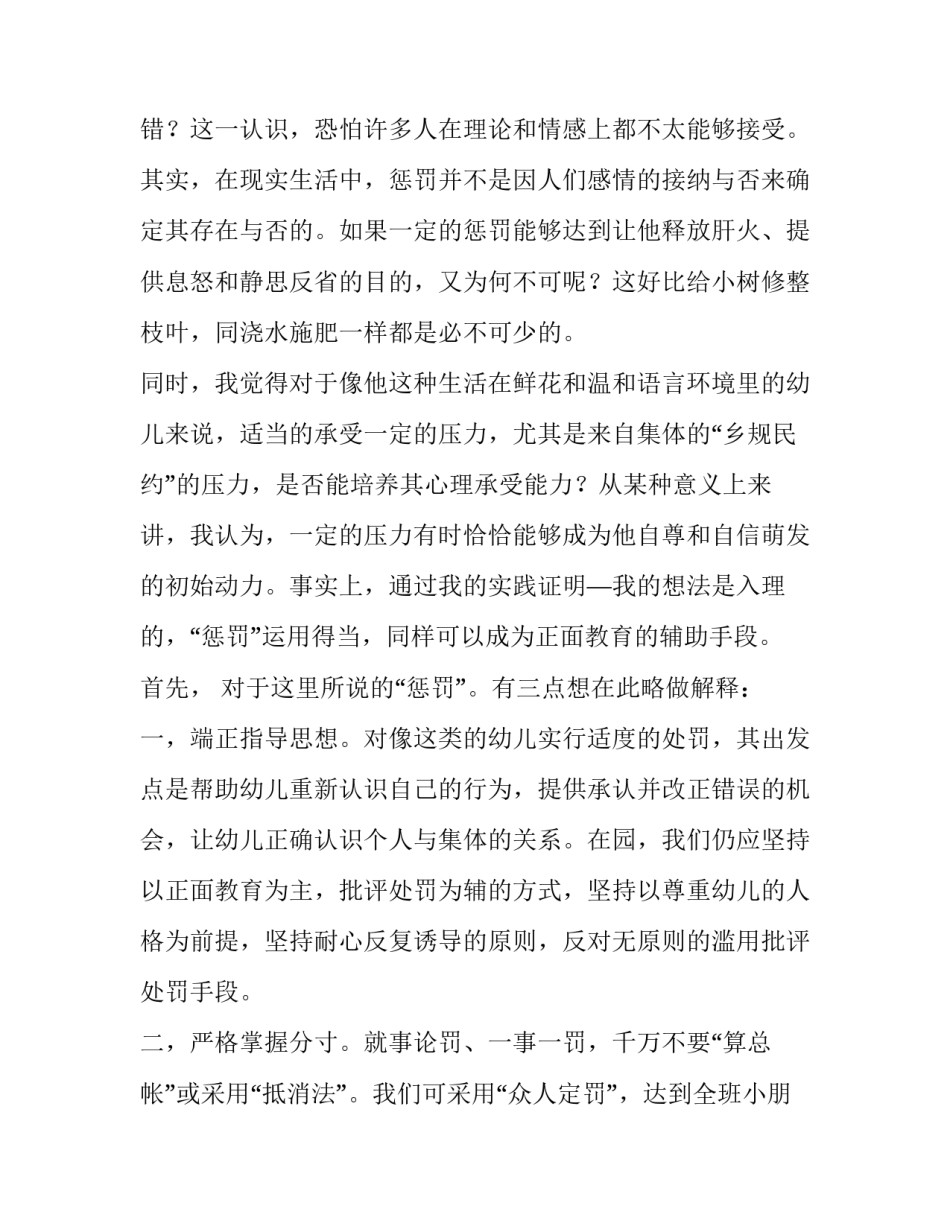 教育专家谈教科书心得体会报告 教育专家谈教科书心得体会报告范文(六篇)_第2页