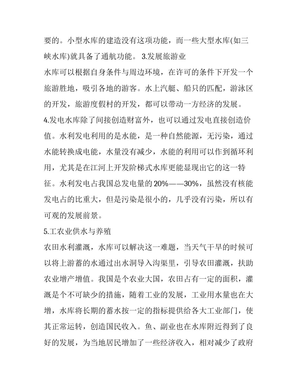 电工训心得体会和感想 电工技能训练心得体会(6篇)_第3页