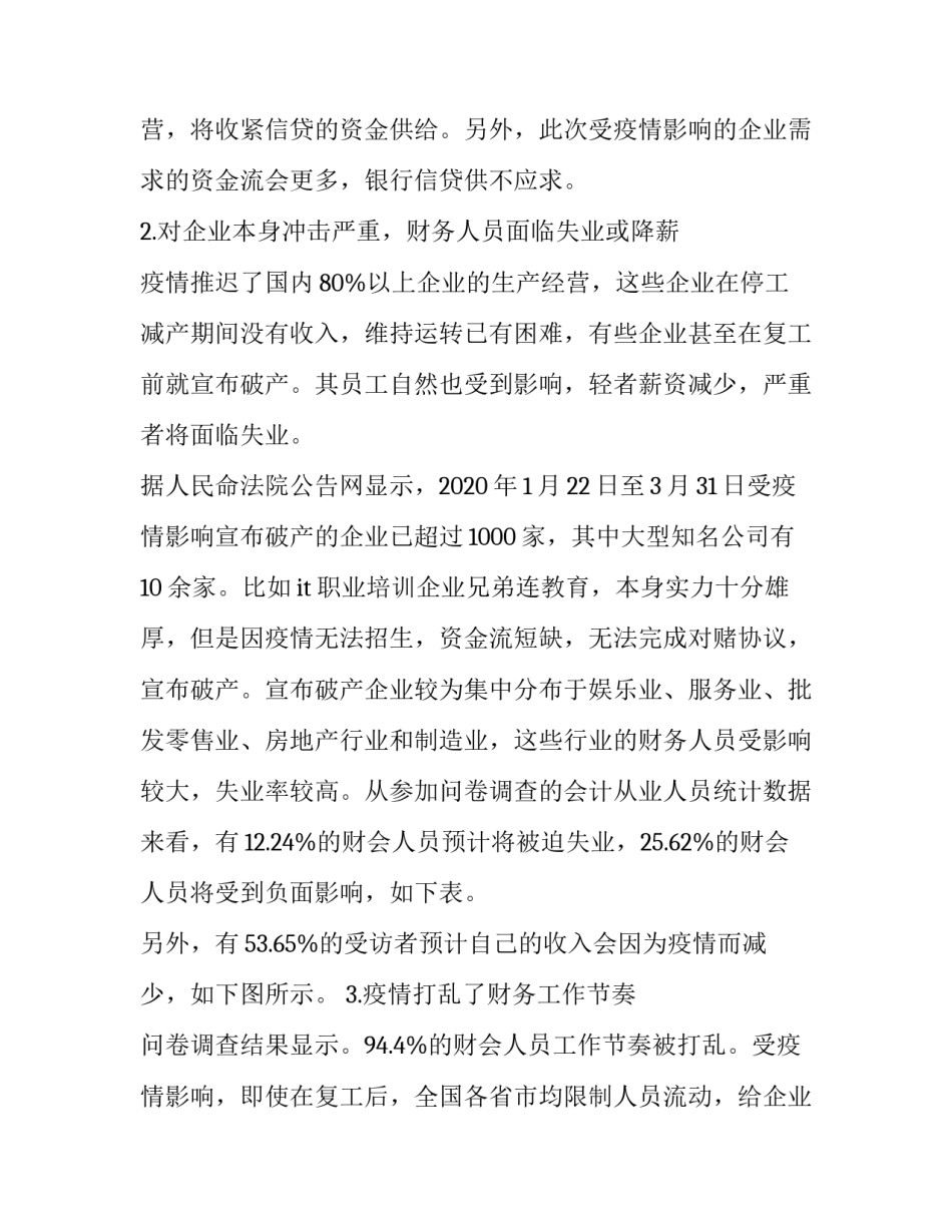 应对负面情绪心得体会怎么写 关于负面情绪的感悟(3篇)_第3页