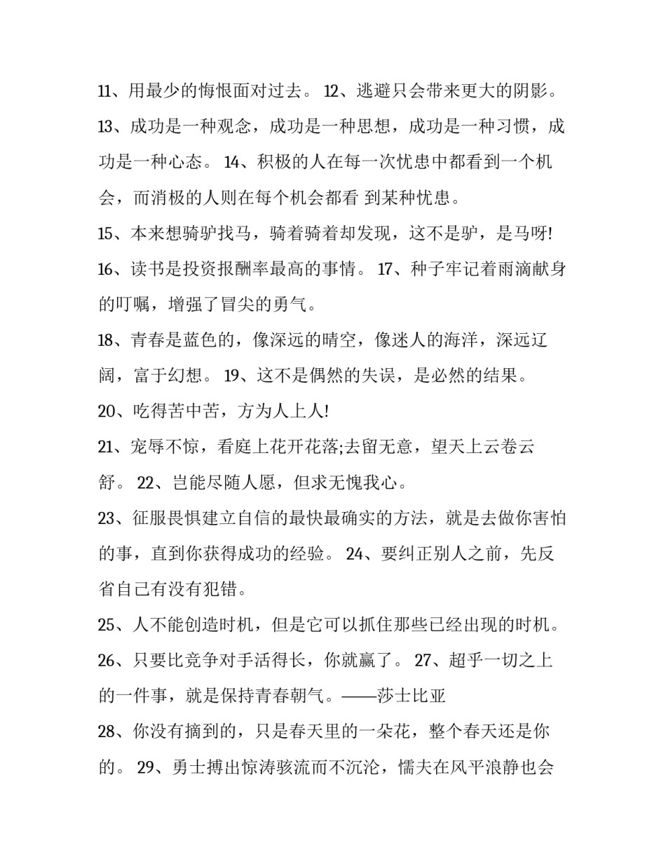 青春献礼活动心得体会如何写 奉献青春展作为心得体会(6篇)_第2页