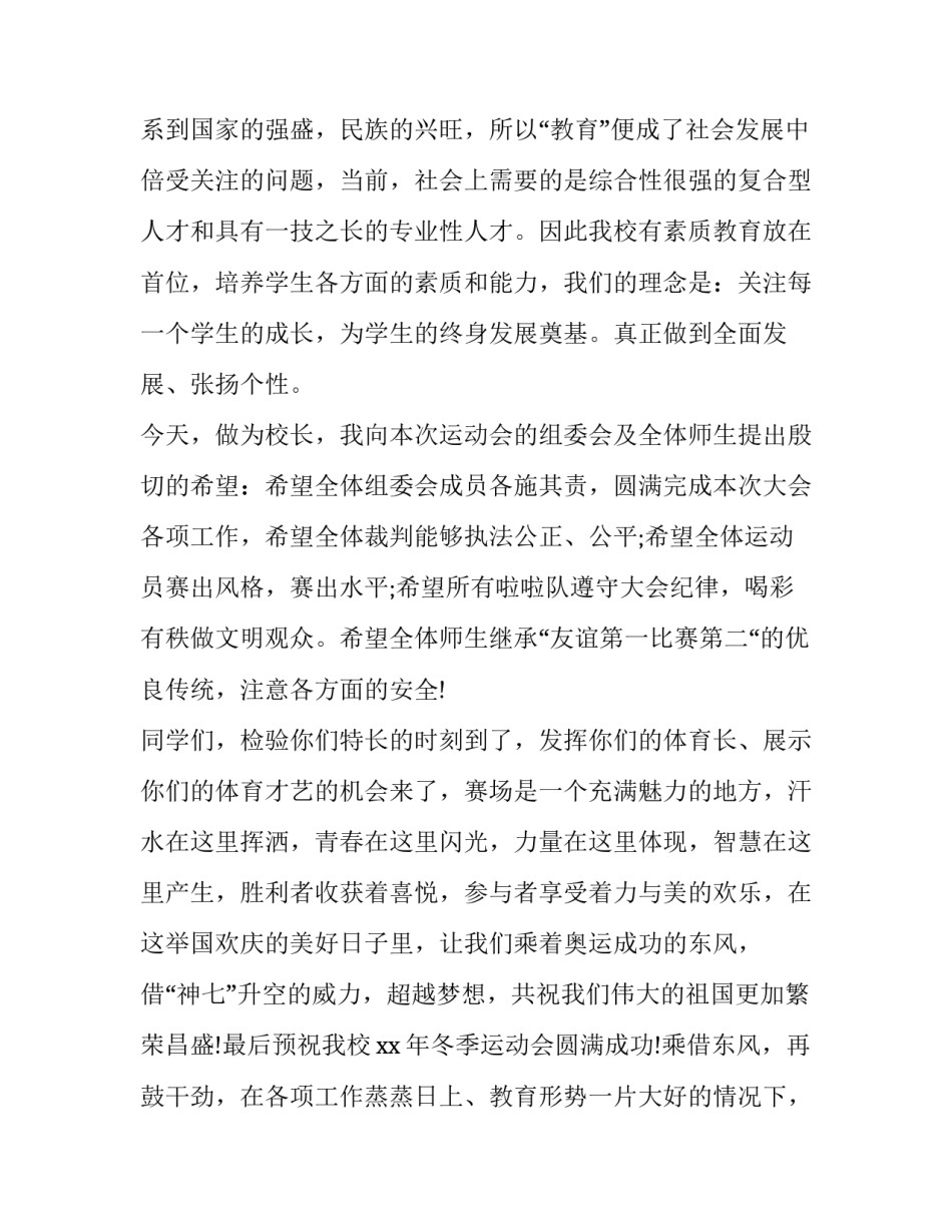 冬季流行感冒心得体会如何写 感冒的心得体会怎么写(五篇)_第3页