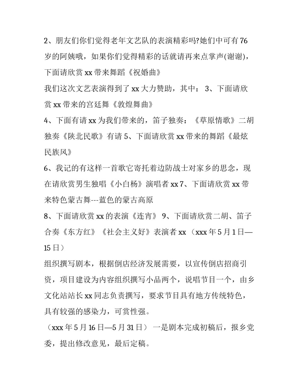 文艺复兴心得体会及感悟 对文艺复兴的感想500字(二篇)_第2页