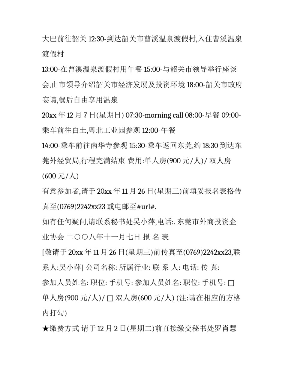 参观特色产业心得体会 地方特色产业专题讲座心得体会(五篇)_第3页