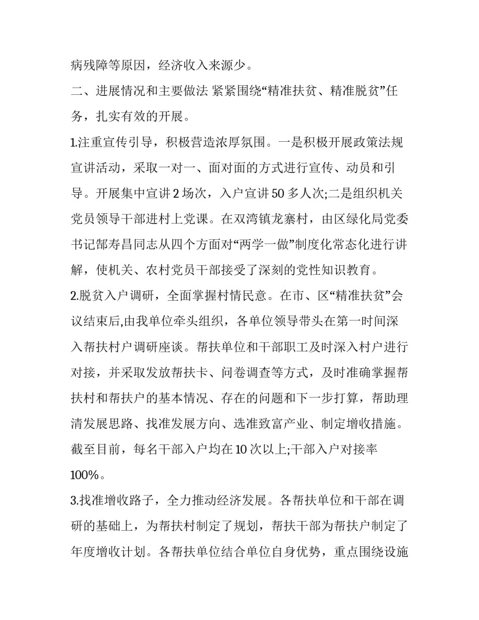 机关自身建设心得体会简短 机关单位工作心得体会(四篇)_第2页