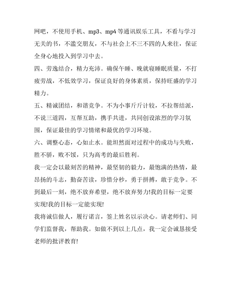学习相关文件心得体会如何写 学文件的心得体会(2篇)_第3页