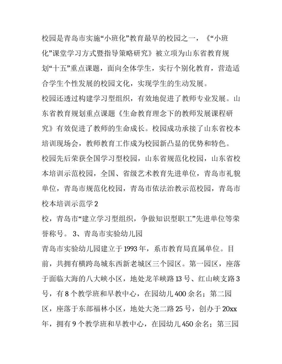 关于学习上的实习心得体会(7篇)_第3页