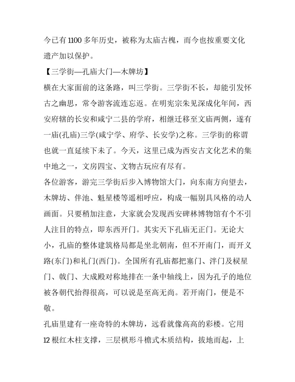 碑林专利申请书代理机构汇总 cnipr专利信息服务平台(7篇)_第3页