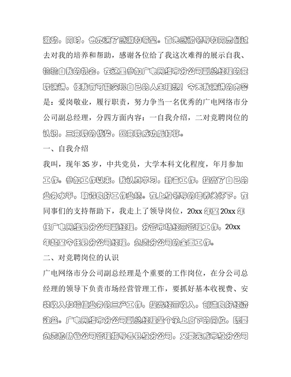 网络模块制作心得体会小学范文 计算机网络网线制作心得体会(五篇)_第2页