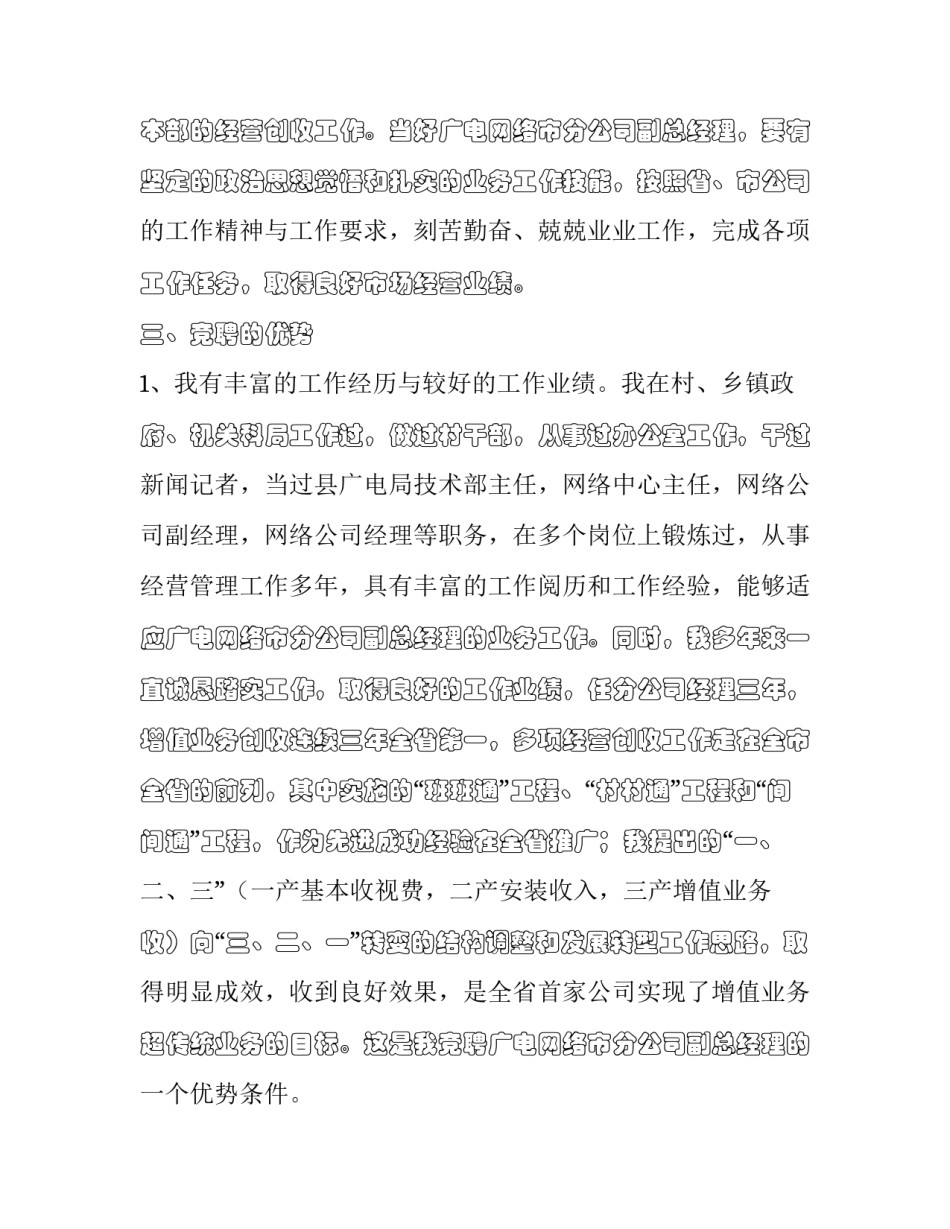 网络模块制作心得体会小学范文 计算机网络网线制作心得体会(五篇)_第3页