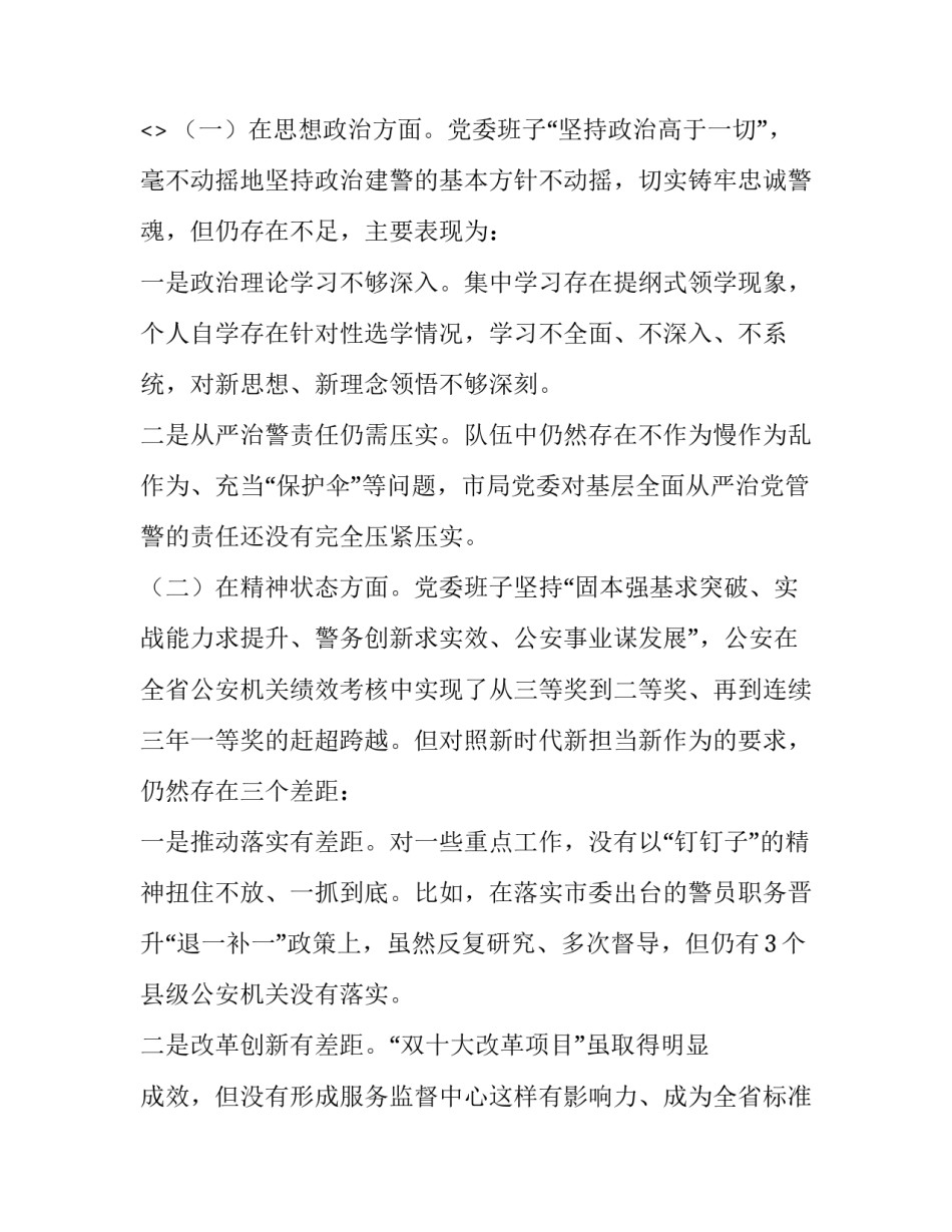 坚持喝彩的心得体会和方法 为奥运喝彩心得体会(7篇)_第3页