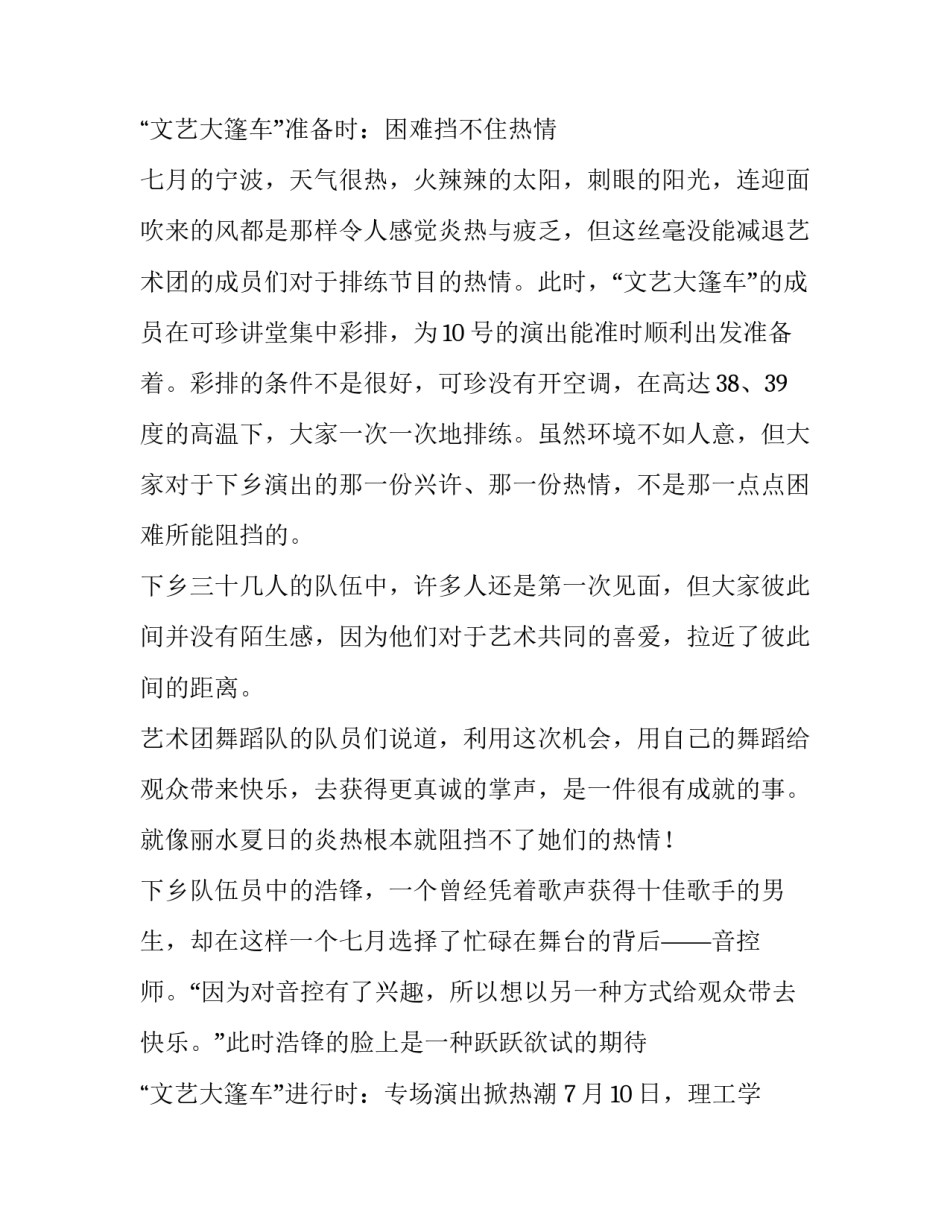 大学生航空概论心得体会和方法 对航空概论的感想(四篇)_第3页