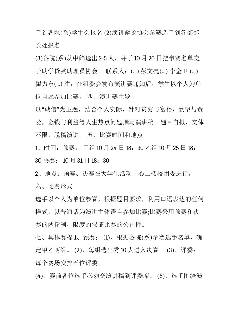 大学讲课心得体会和方法 大学生讲课的感悟(四篇)_第2页