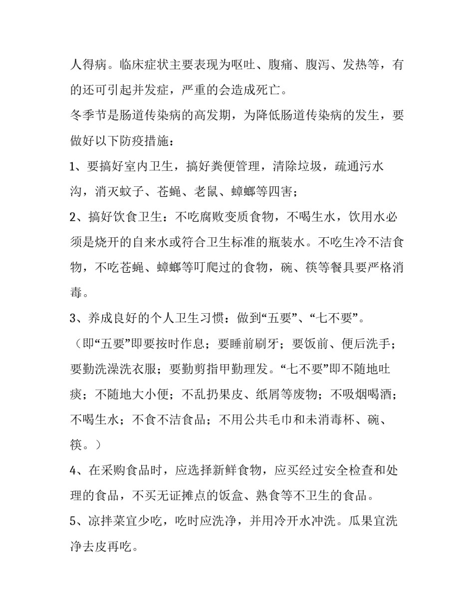 预防肺结核家长心得体会及感悟 预防肺结核家长心得体会及感悟作文(八篇)_第2页