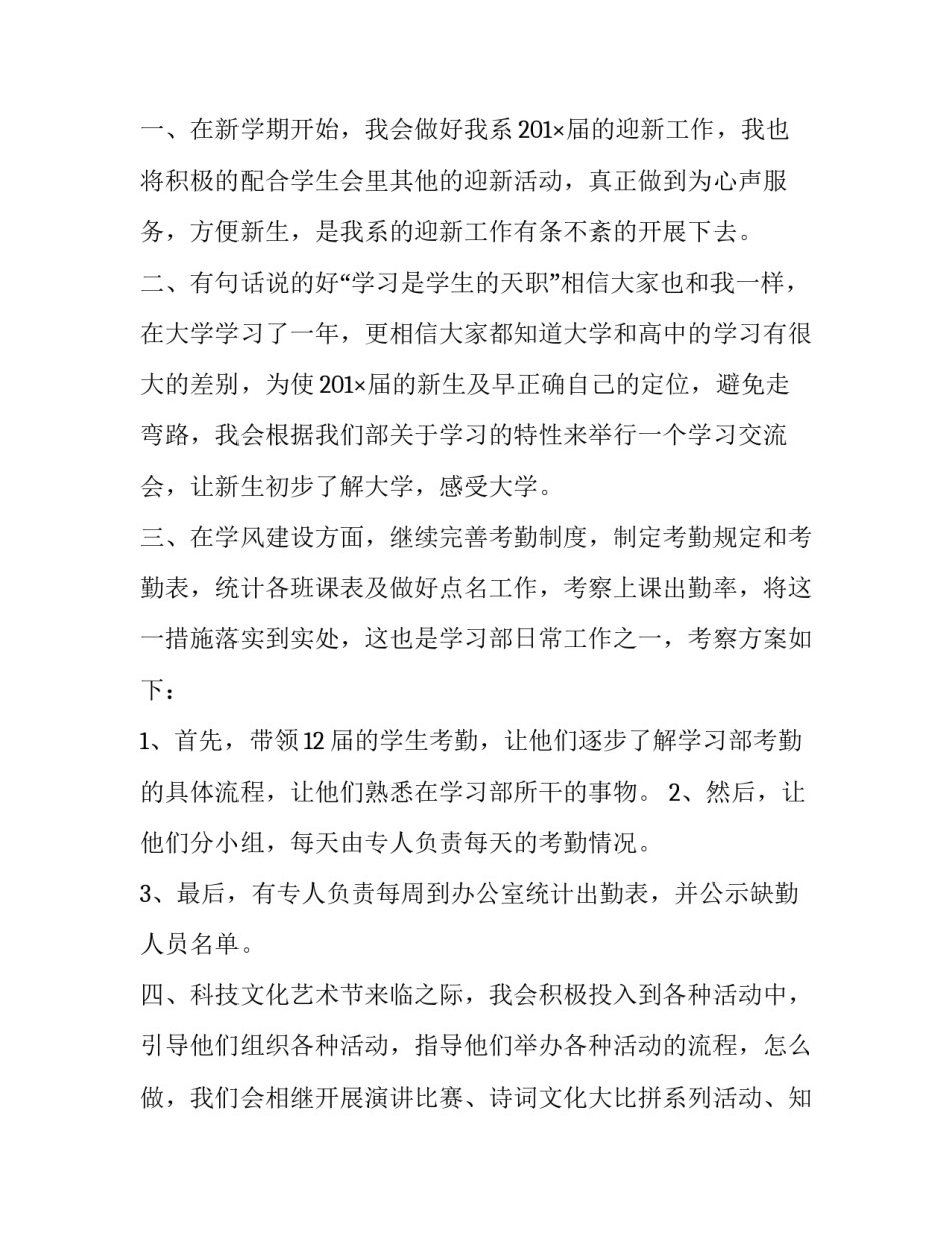 学习儿童阅读心得体会 对儿童阅读的心得体会(二篇)_第2页