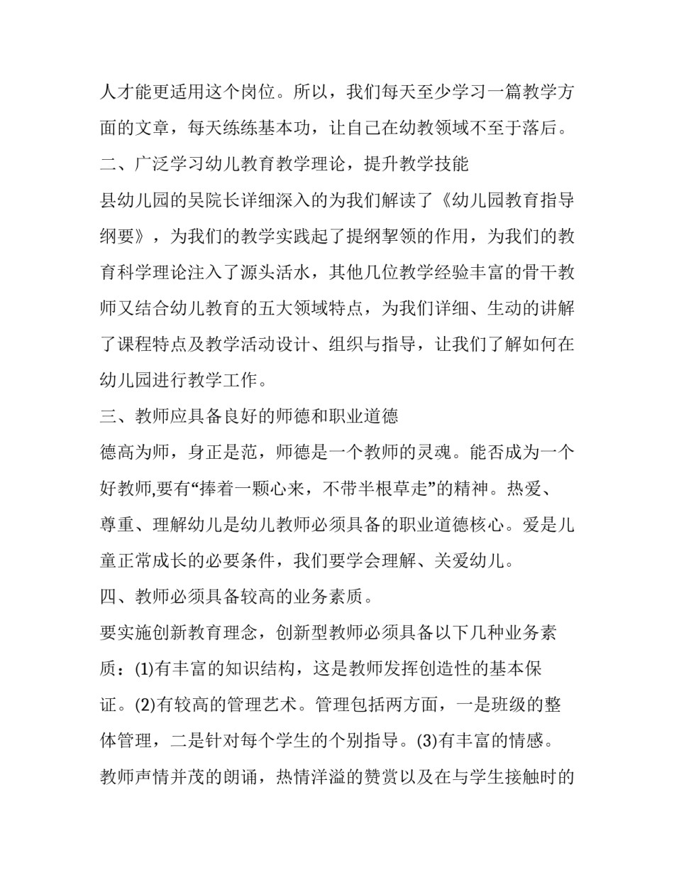 参加语文命题心得体会和方法 语文考试经验和教训(6篇)_第2页