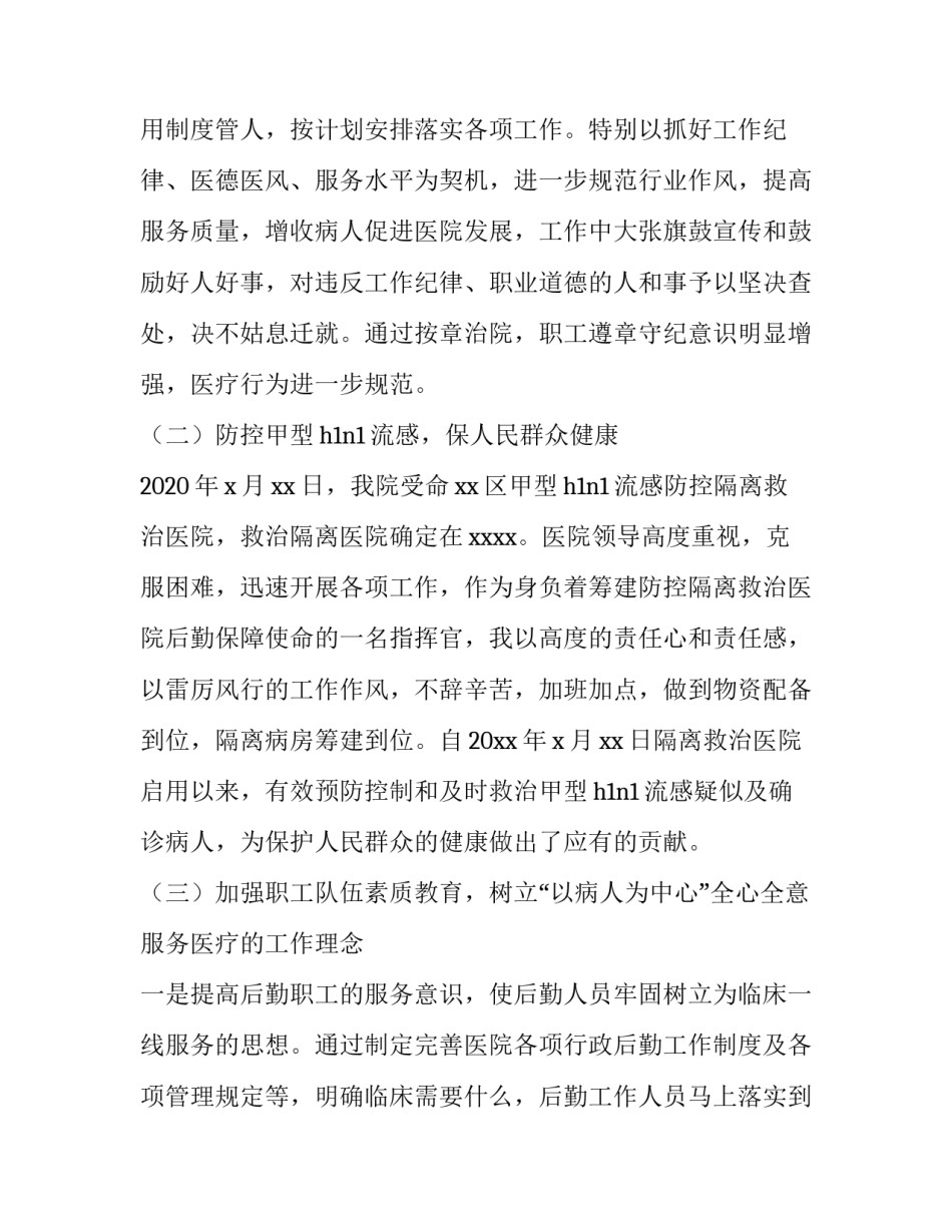 科教纪实纪录片心得体会怎么写 纪录片的心得体会(9篇)_第2页