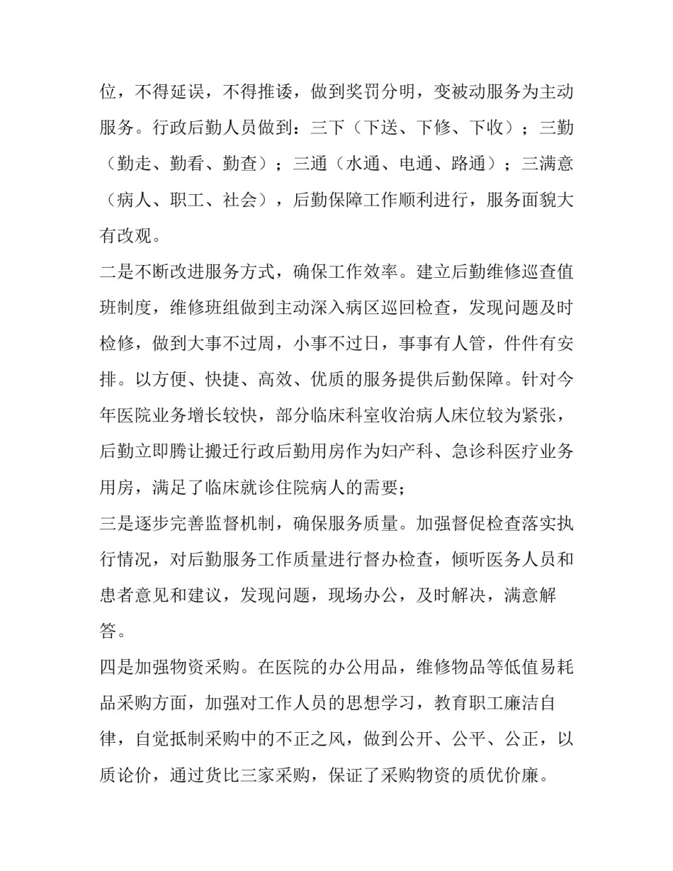科教纪实纪录片心得体会怎么写 纪录片的心得体会(9篇)_第3页