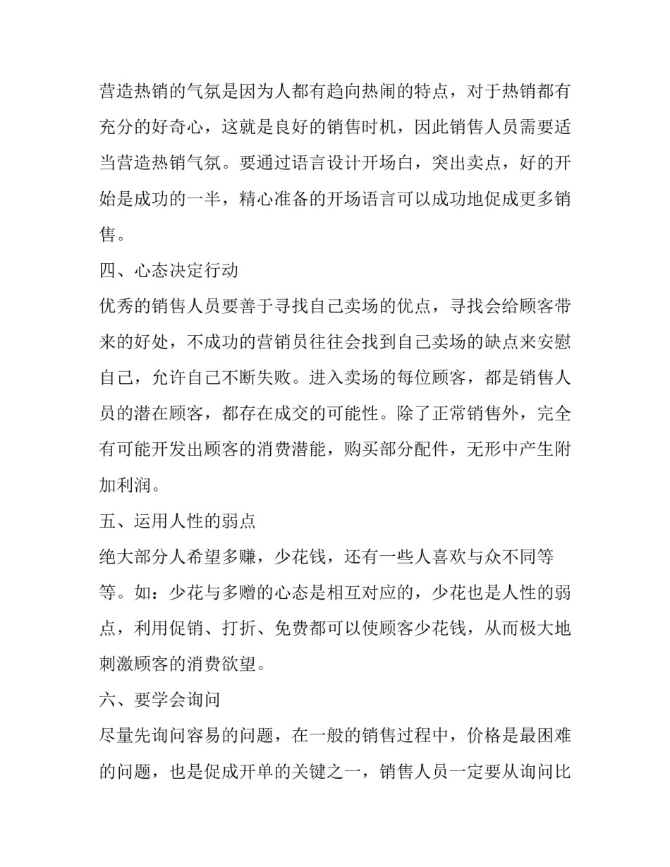 主题手机系统使用心得体会总结(五篇)_第2页