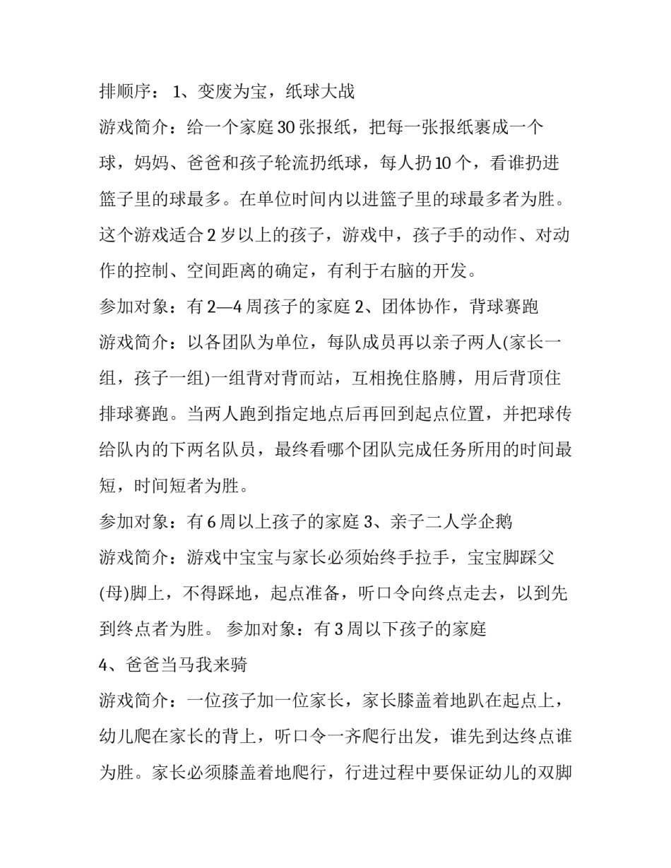 2023年家长感谢老师的感谢信 家长老师感谢信(实用8篇)_第2页