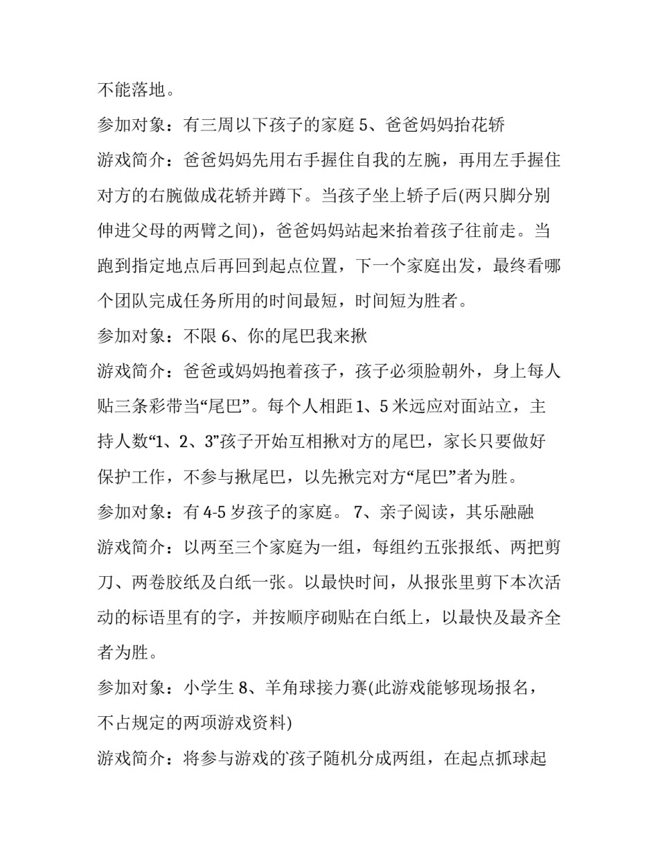 2023年家长感谢老师的感谢信 家长老师感谢信(实用8篇)_第3页