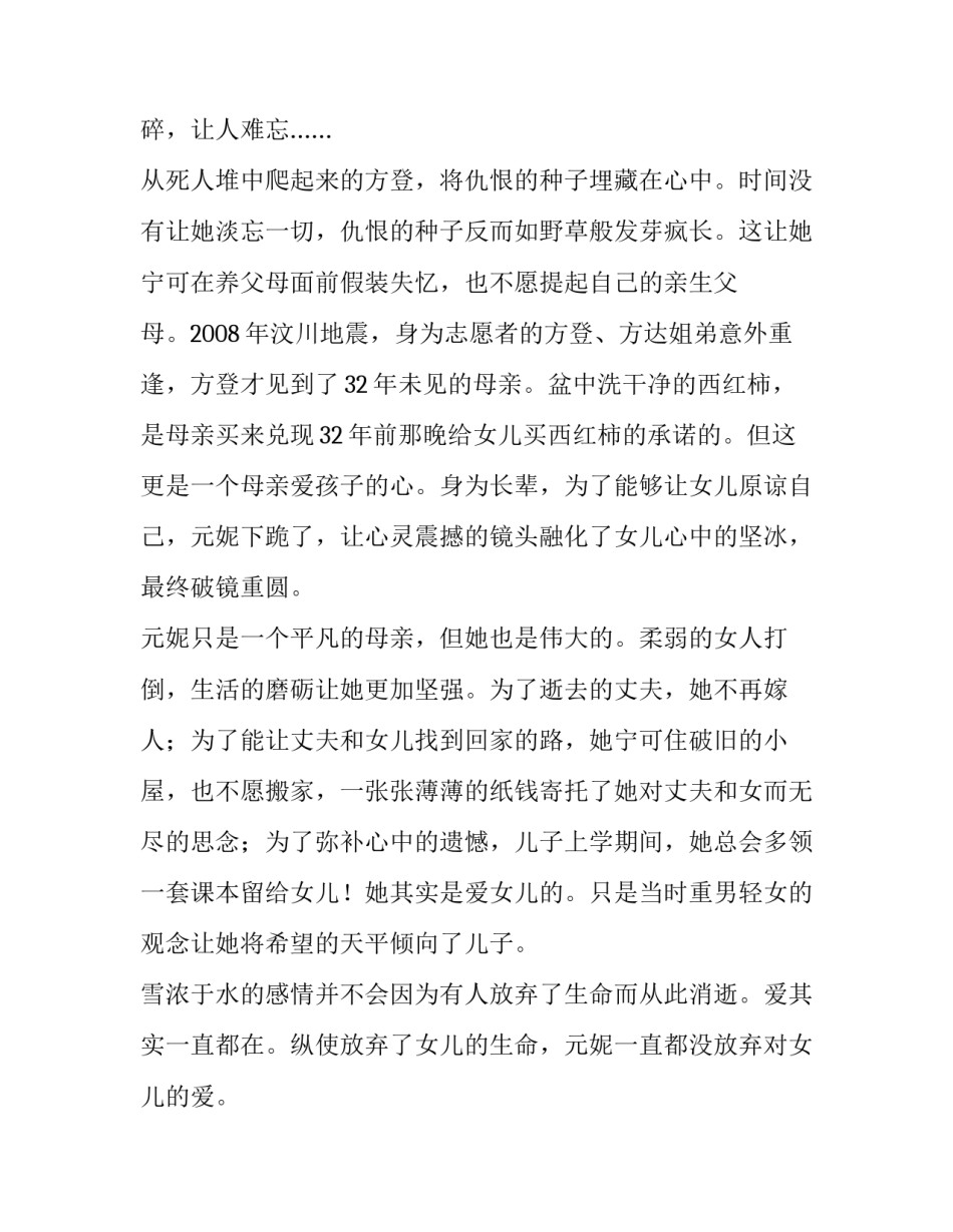 唐山民政局离婚协议书通用 唐县民政局离婚登记处电话(四篇)_第2页