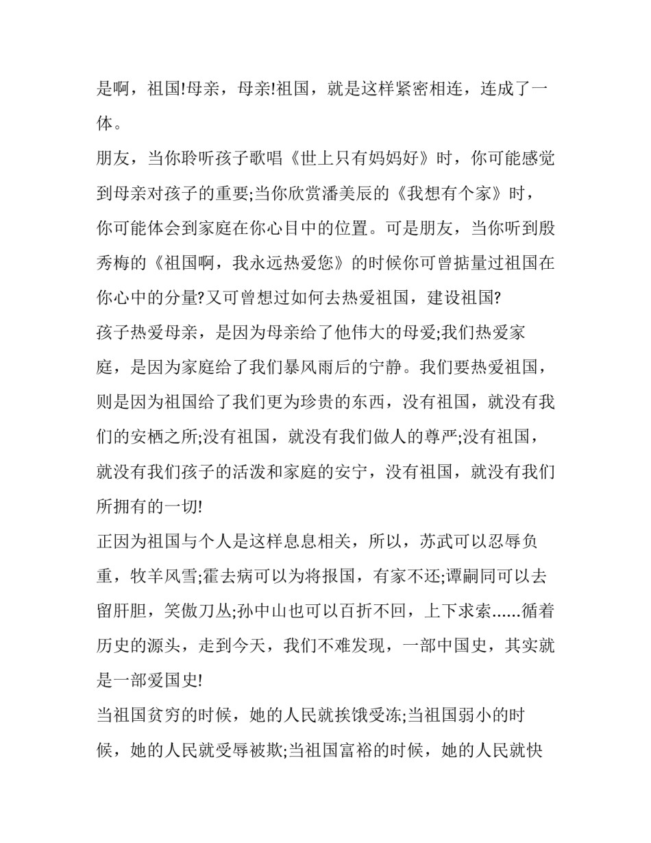 热爱广州心得体会感悟及收获 赴广州培训心得体会(4篇)_第3页
