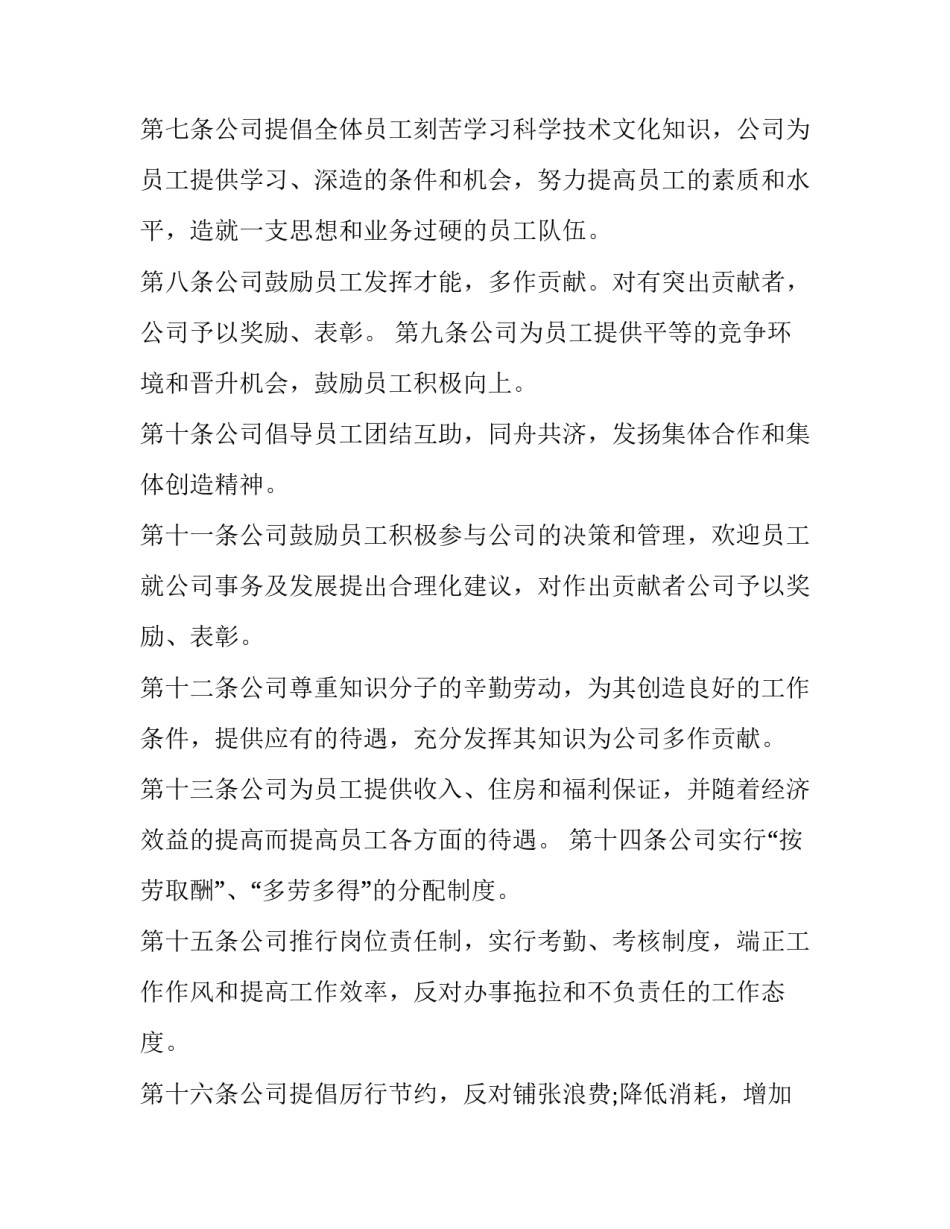 学习热工的心得体会实用 热工基础的收获和体会(5篇)_第2页