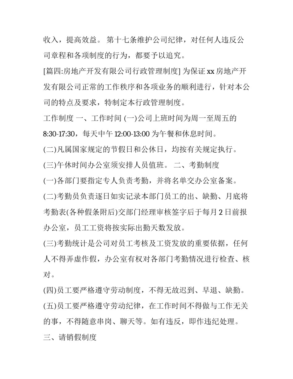 学习热工的心得体会实用 热工基础的收获和体会(5篇)_第3页