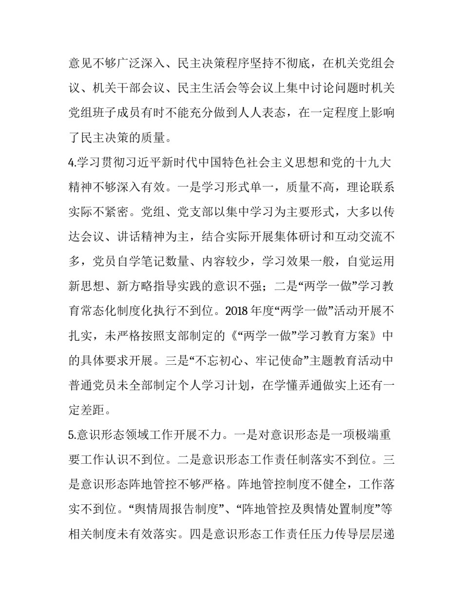 三个规定的心得体会 三个规定的心得体会和感悟(八篇)_第2页