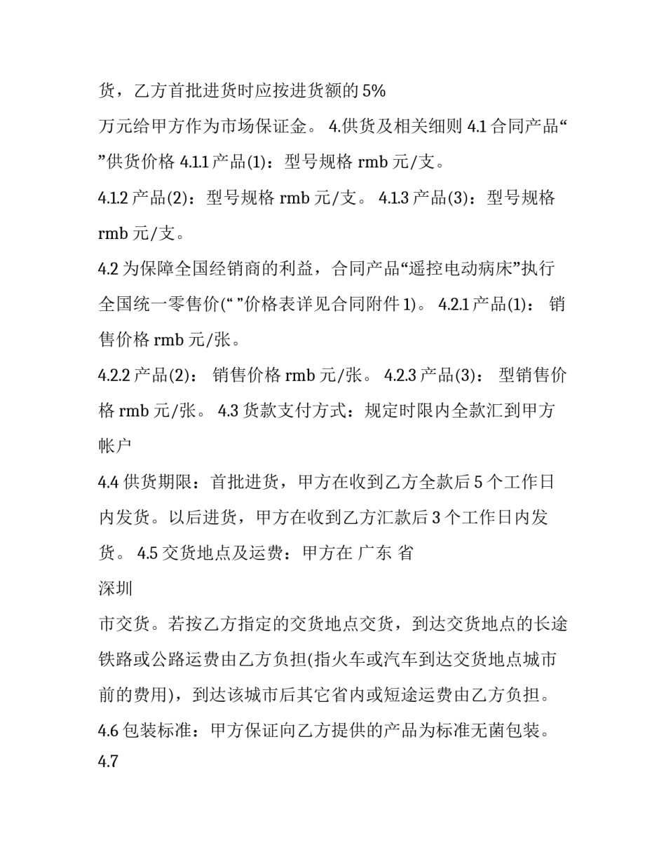 区域活动读书沙龙心得体会范文 读书沙龙活动具体方案(五篇)_第2页