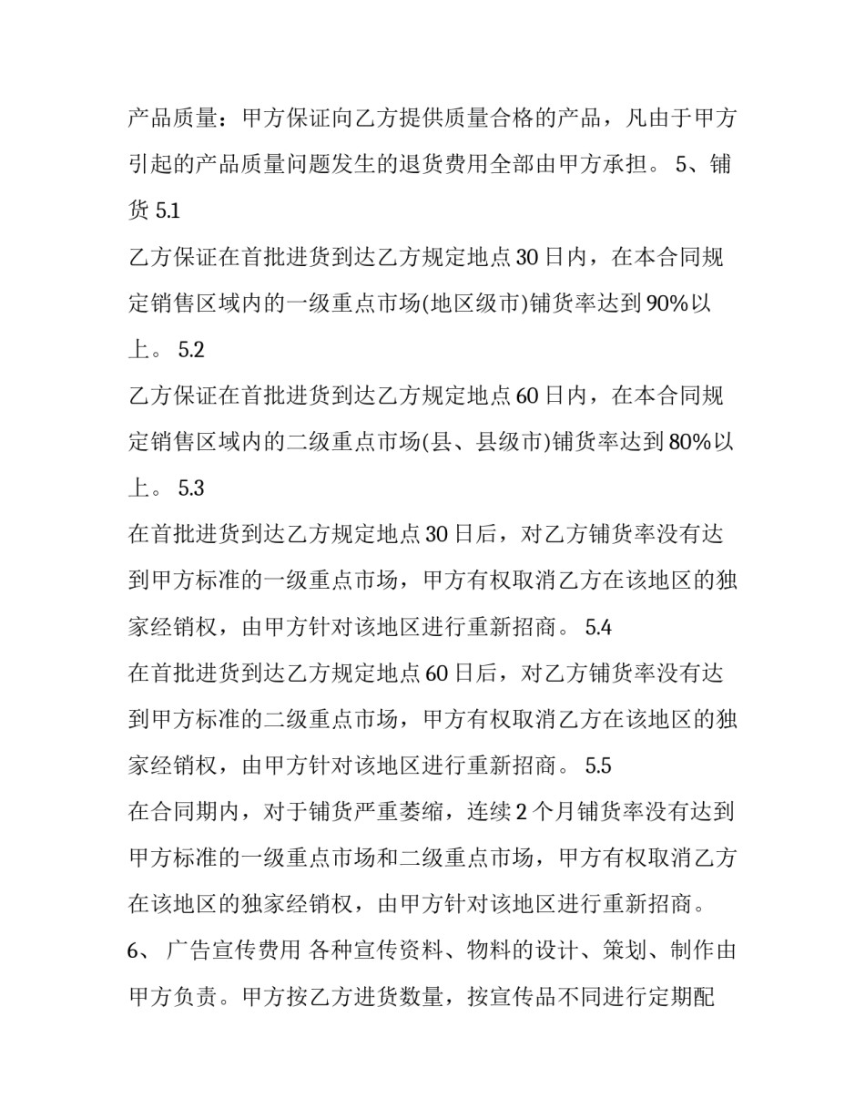 区域活动读书沙龙心得体会范文 读书沙龙活动具体方案(五篇)_第3页