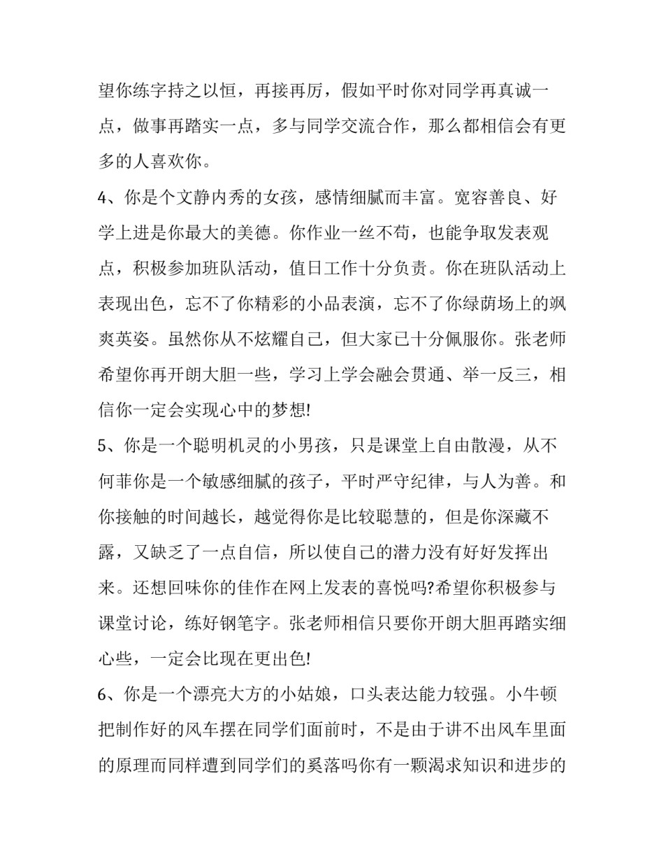 学习篮球少年心得体会报告 学篮球的心得体会(3篇)_第2页