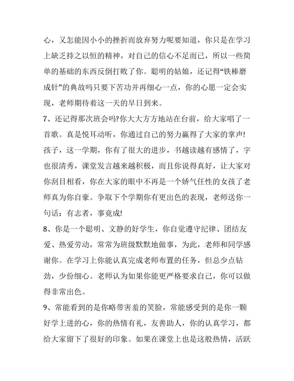 学习篮球少年心得体会报告 学篮球的心得体会(3篇)_第3页