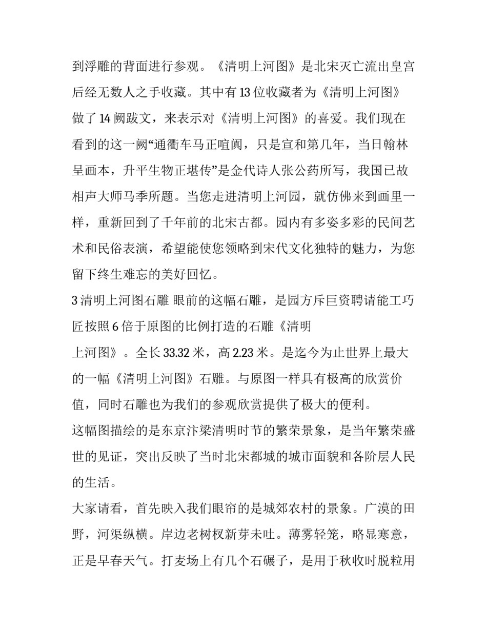 河南抗洪救援的心得体会简短 河南防洪救灾心得(9篇)_第3页