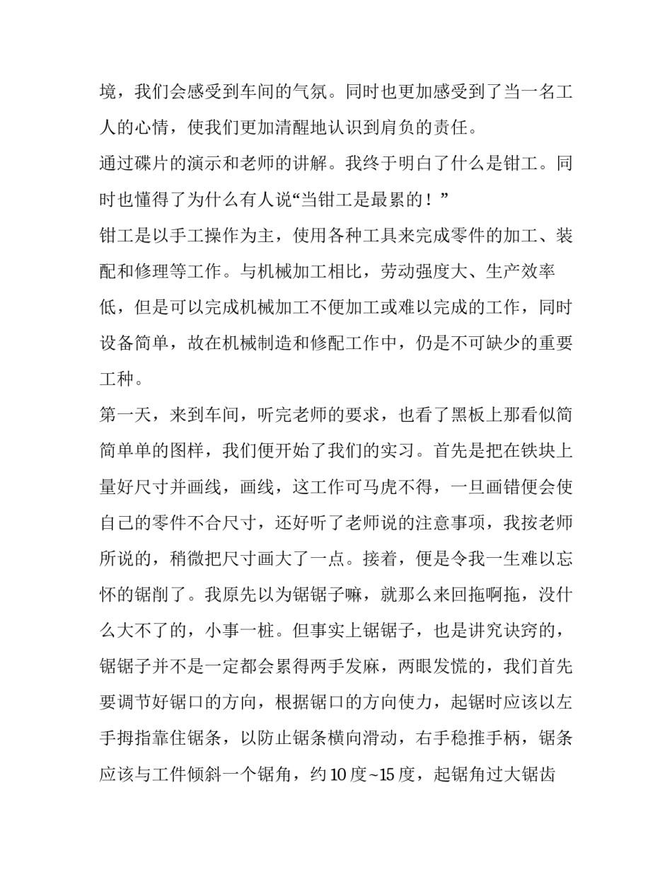 大学生保密文化心得体会 保密教育个人心得体会(三篇)_第2页