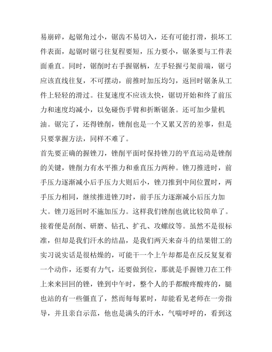 大学生保密文化心得体会 保密教育个人心得体会(三篇)_第3页