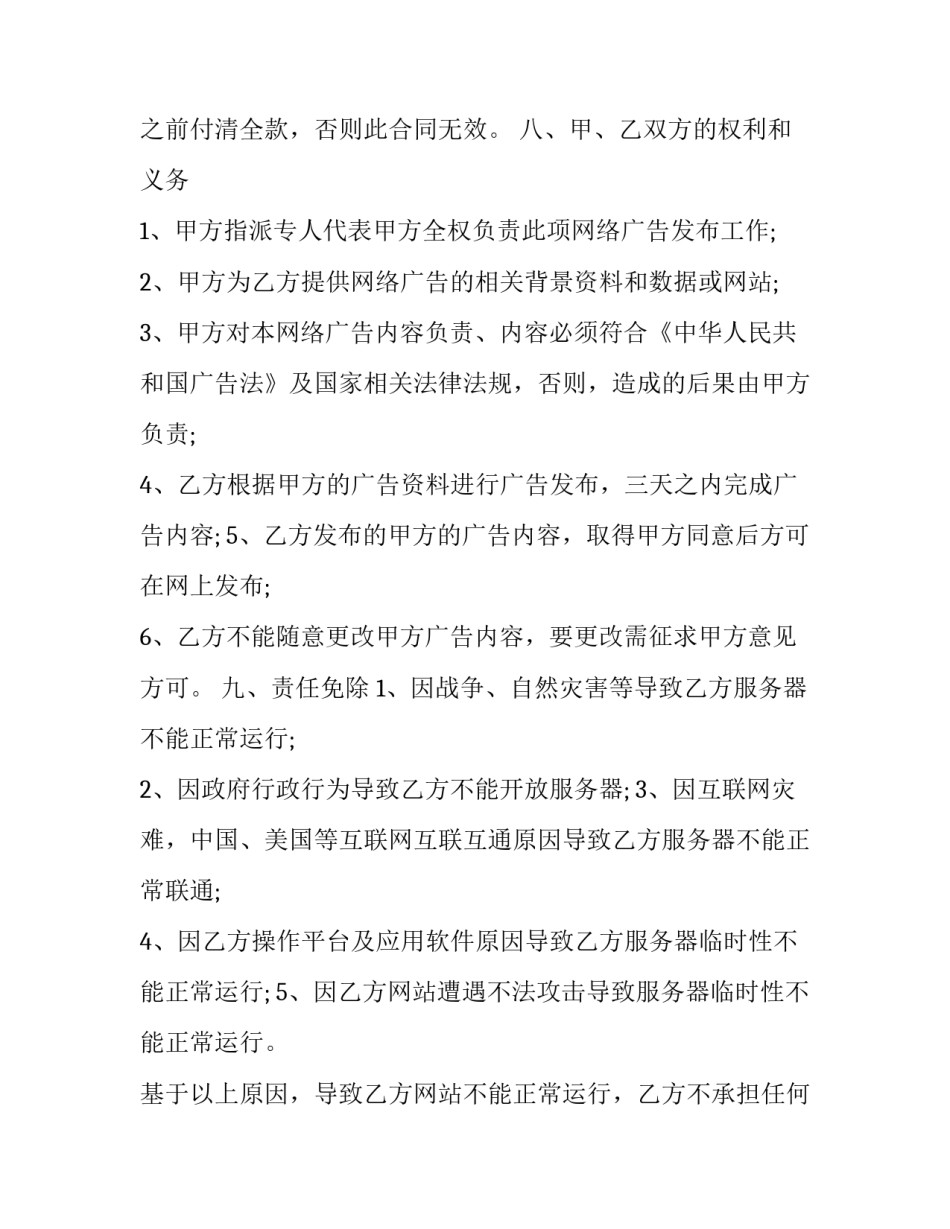 网络文案实训心得体会实用 广告文案实训心得体会(3篇)_第2页