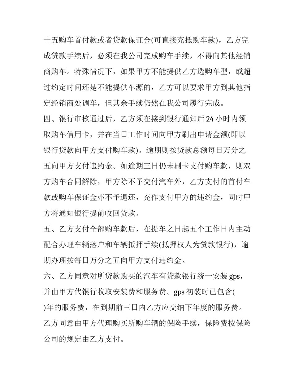 汽车大灯改装心得体会及感悟 自己改装大灯(二篇)_第2页